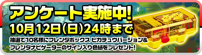 赤字覚悟！　フレンダ　リザードン　その他52枚セット グッズ（さいしんグッズ） | ポケモンフレンダ | スペシャル
