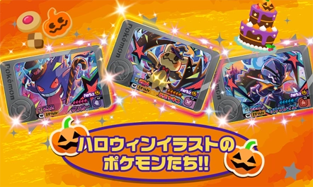 10月10日（木）からクリアブラックでキラキラひかる「ワンダーピック（★5）」が新登場！ハロウィンイラストの「ゲンガー」「ミミッキュ」「ソウブレイズ」！