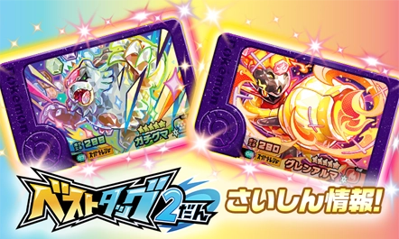 ポケモンフレンダ | スペシャルサイト | タカラトミーアーツ