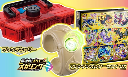 ポケモンフレンダ | スペシャルサイト | タカラトミーアーツ