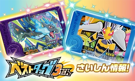 ポケモンフレンダ | スペシャルサイト | タカラトミーアーツ