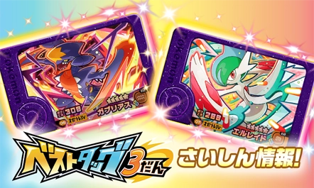 注目のフレンダピックはスーパートレジャーポケモン（★5）のメガシンカピック、「ガブリアス」と「エルレイド」だ！