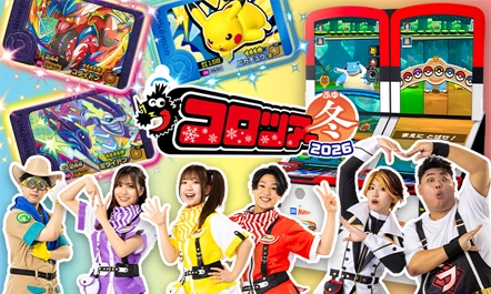 2月11日（水・祝）に関東、2月23日（月・祝）に関西の全国2会場で開催！「コロツアー2026冬」にポケモンフレンダが登場するぞ！