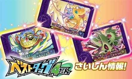 ベストタッグ4だんの注目のフレンダピックは「ルチャブル」「カイリュー」「バンギラス」！3枚ともスーパートレジャー（★5）のメガシンカピックだ！