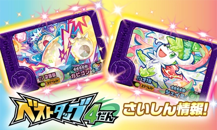 注目のフレンダピックはスーパートレジャーポケモン（★5）の「カビゴン（ステラテラスタル）」と「シェイミ（くさテラスタル）」だ！