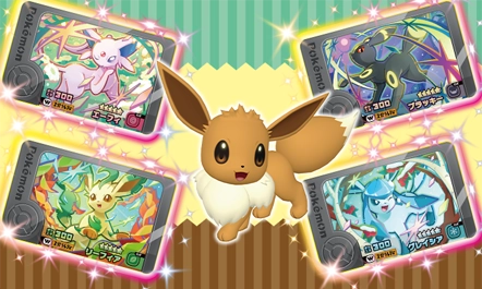 2月26日（木）からベストタッグ4だんワンダーピックとして、「エーフィ」「ブラッキー」 「リーフィア」 「グレイシア」が登場！