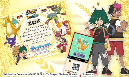 3月26日（木）からテレビアニメ「ポケットモンスター」のロイ＆ウルトとバトルして、スコアを競うオンライン大会を実施するぞ！