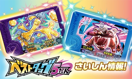 今回注目のフレンダピックはテラスタルピック！スーパートレジャーポケモン（★5）の「サーフゴー」、トレジャーポケモン（★4）「マフィティフ」だ！