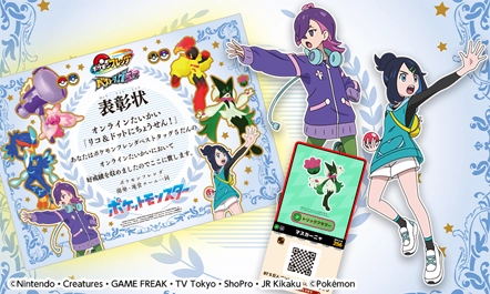 6月11日（木）からテレビアニメ「ポケットモンスター」のリコ＆ドットとバトルして、スコアを競うオンライン大会を実施するぞ！