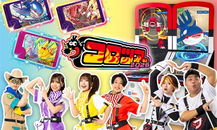 7月19日（日）から全国5会場で開催！「コロツアー 2026」にポケモンフレンダが登場！「バトルでゲット！無料体験会」や「プレゼント」を実施するぞ！