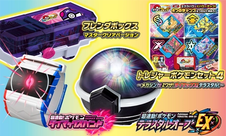 7月9日（木）発売予定！「フレンダボックス」「トレジャーポケモンセット」「ダイマックスバンド」「テラスタルオーブ」をチェックしよう！