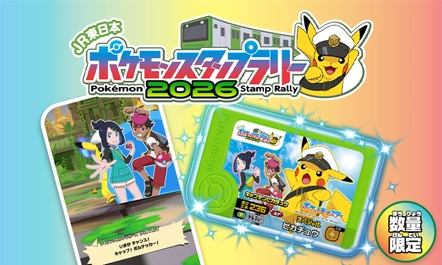 7月16日（木）からはじまる「JR東日本 ポケモンスタンプラリー2026」で「スペシャルエクストレジャーピック　キャプテンピカチュウ」をゲットしよう！
