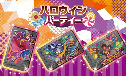 10月8日（木）からエクストレジャー2だんのワンダーピックとしてスーパートレジャーポケモン（★5）「ゲンガー」「シャンデラ」「マーシャドー」が登場