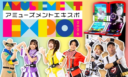 11月7日（土）開催予定の「アミューズメントエキスポ 2026」マーベラスブースに『ポケモンフレンダ』が出展！無料体験、プレゼント、ステージがあるぞ