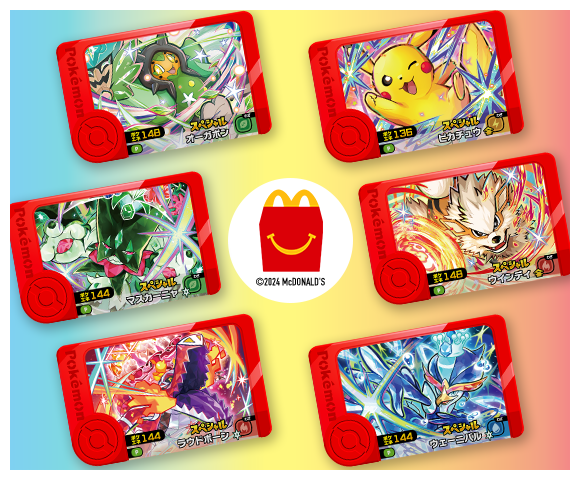 ハッピーセット®ポケモンを買ってマクドナルドオリジナル スペシャルフレンダピックをゲット！