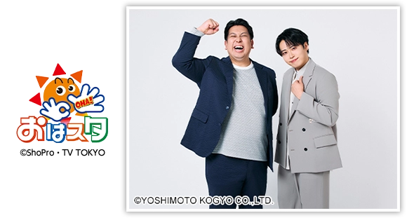 スペシャルゲストとして「おはスタ」からレインボーの2人が登場！