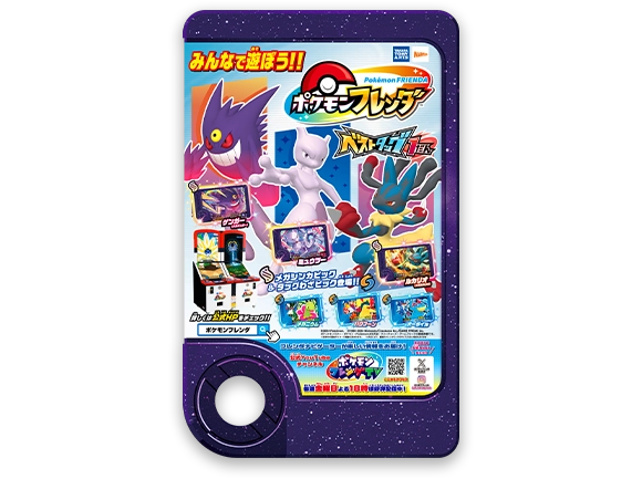 フレンダピック型うちわ＜裏面＞