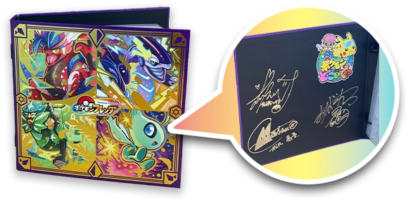 「ポケモンとどこいく！？」メンバーのサイン入りフレンダフォルダーDX