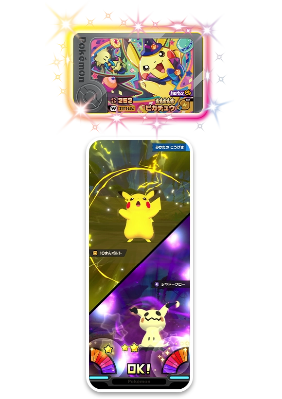 ベストタッグ2だん 新ワンダーピックが登場！フレンダ