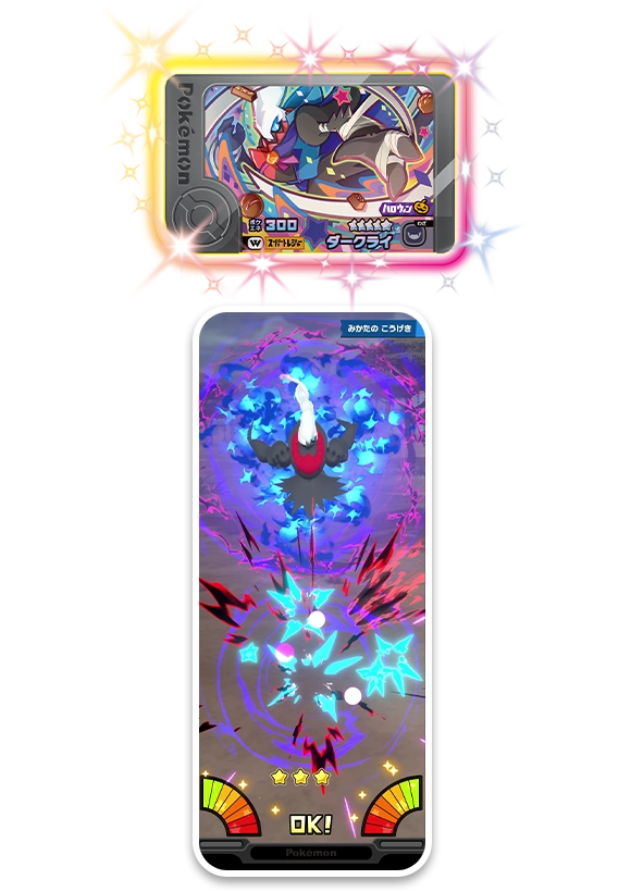 ワンダーピック スーパートレジャーポケモン「ダークライ」