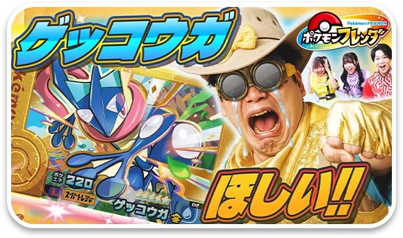 フレンダ　まとめ　レガシーピック　あたりキャンペーン　スーパートレジャー フレンダ まとめ レガシーピック あたりキャンペーン スーパー