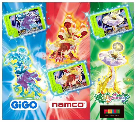 ベストタッグ3だんあたりキャンペーン