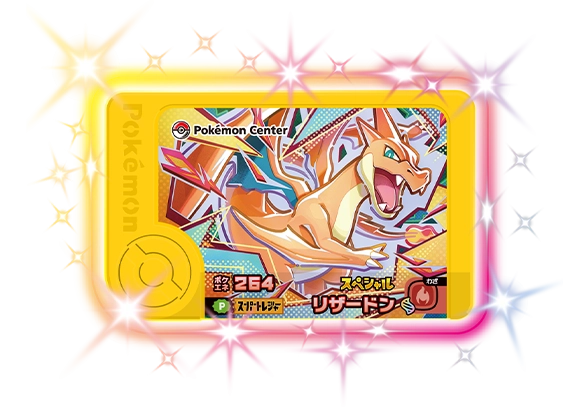 ポケモンセンターオリジナル スペシャルフレンダピック「メガリザードンX」