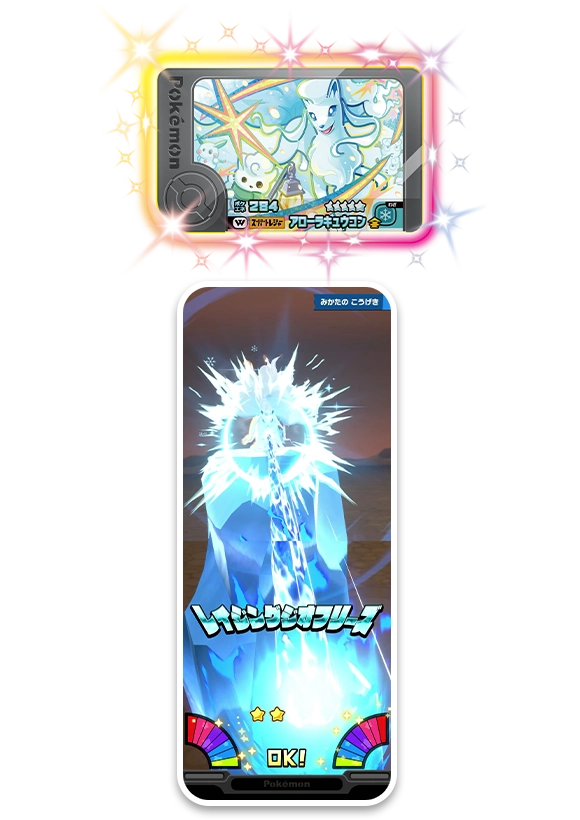 ベストタッグ3だん 新ワンダーピックが登場！フレンダーズホリデー