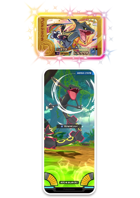 レガシーピック スーパートレジャーポケモン「黒いレックウザ」