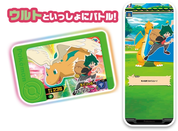 スペシャルメガシンカピック「メガカイリュー」