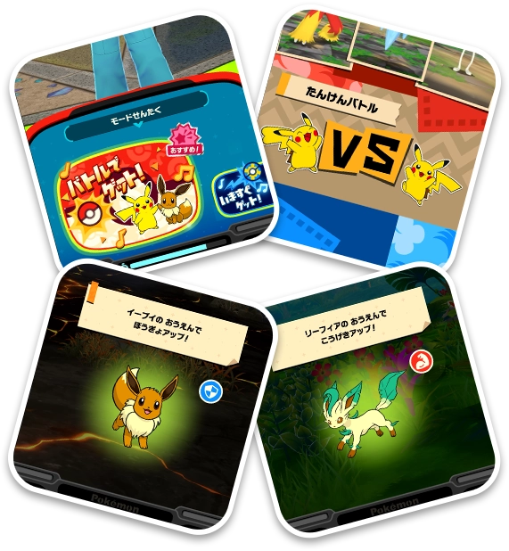 ポケモンたちがたんけんをサポート