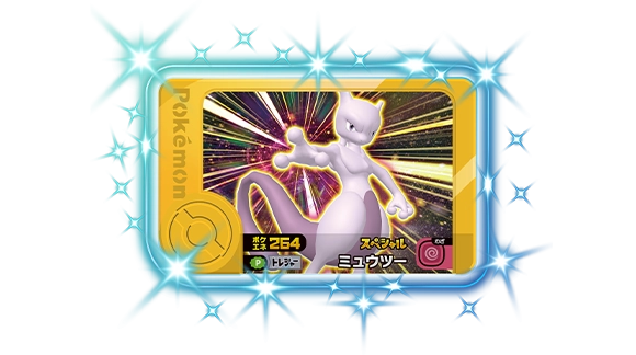 ゴールデンフレンダピック「ミュウツー」