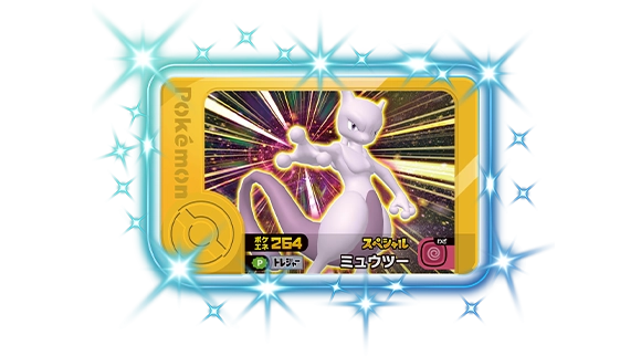 ゴールデンフレンダピック「ミュウツー」