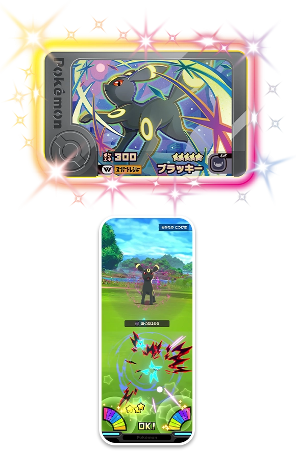 ワンダーピック スーパートレジャーポケモン（★5）「ブラッキー」