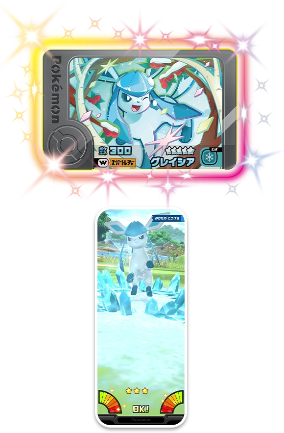 ワンダーピック スーパートレジャーポケモン（★5）「グレイシア」