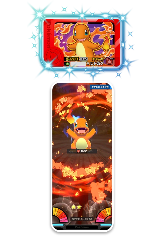 スペシャルフレンダピック トレジャーポケモン「ヒトカゲ」