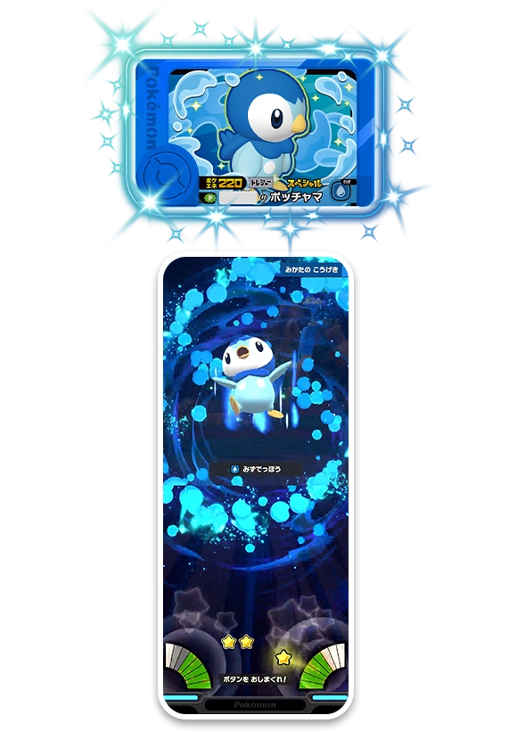 スペシャルフレンダピック トレジャーポケモン「ポッチャマ」