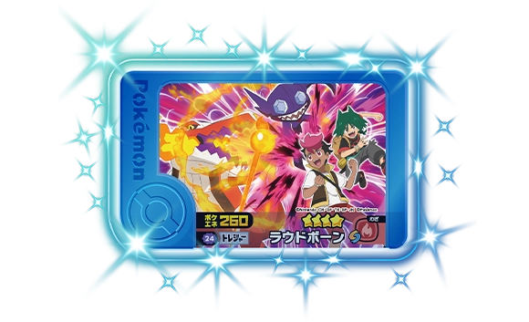 ロイのラウドボーン＆ウルトのヤミラミ