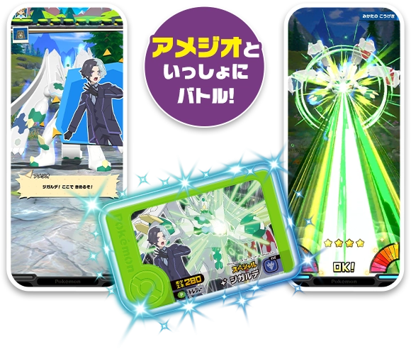 スペシャルメガシンカピック「メガカイリュー」