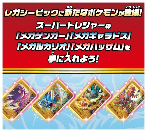 ベストタッグ5だん スーパートレジャーポケモンがレガシーピックとして帰ってきた！