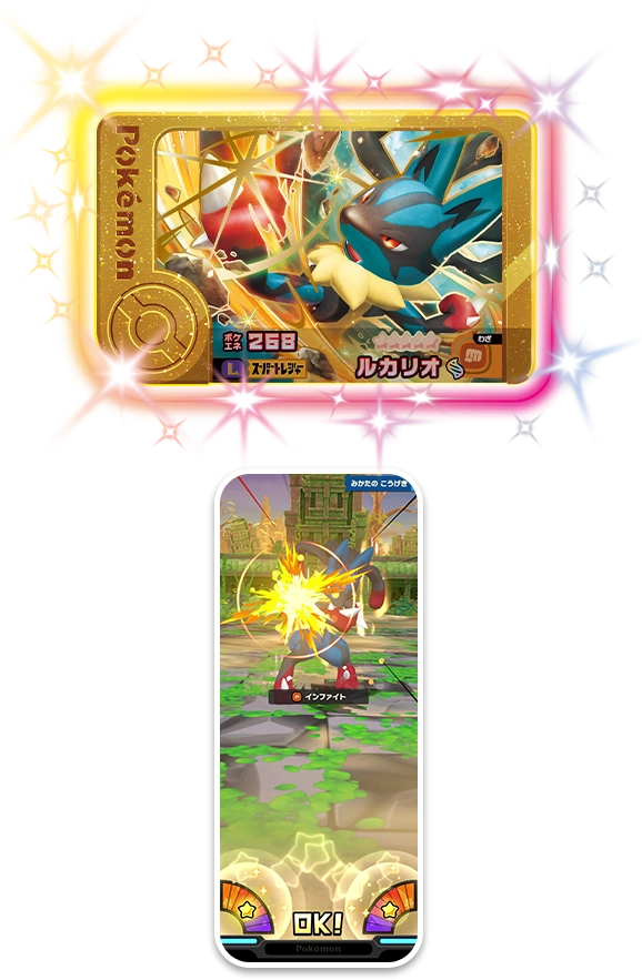 レガシーピック スーパートレジャーポケモン（★5）「メガルカリオ」