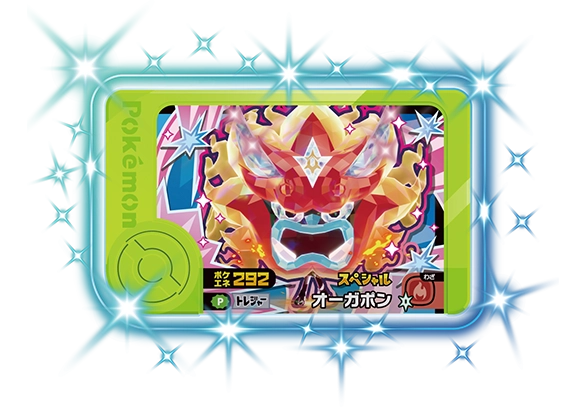 スペシャルフレンダピック「オーガポン（かまどのめん）」