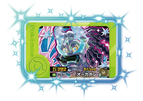 スペシャルフレンダピック「オーガポン（いしずえのめん）」