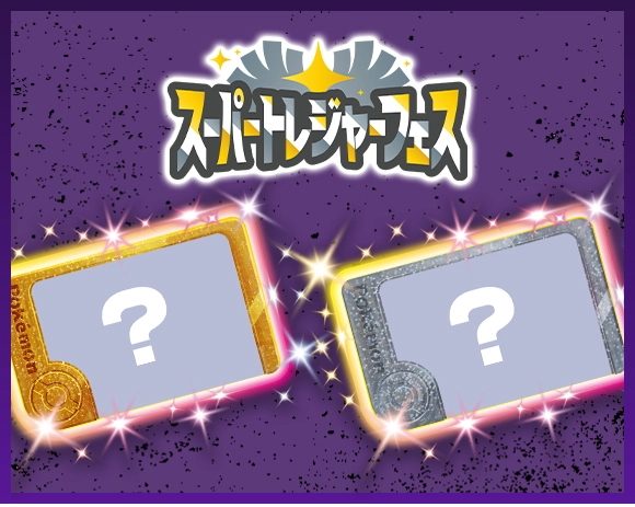 みんなの力でたくさん勝利すると「でんせつのポケモン」の情報が明らかになる！？