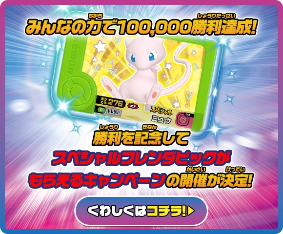 スーパートレジャーフェス けっせん！グレンダーズ| イベント