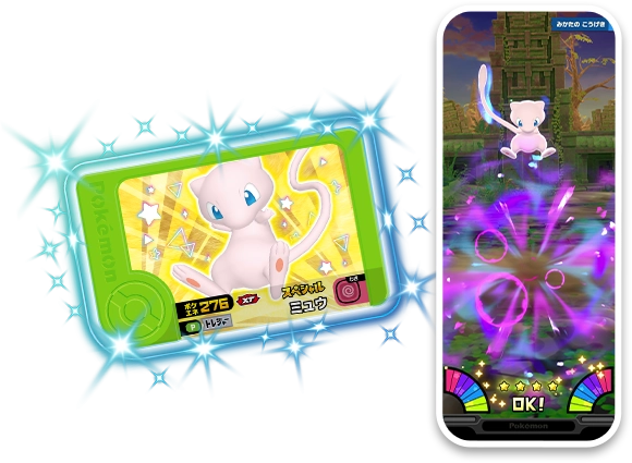 スペシャルフレンダピック「ミュウ」