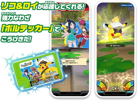 「スペシャルエクストレジャーピック　キャプテンピカチュウ」