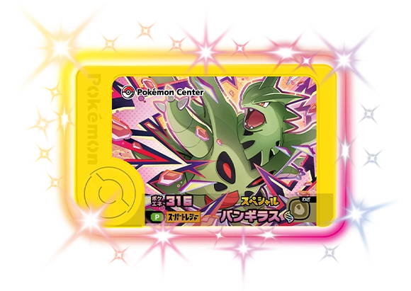ポケモンセンターオリジナル スペシャルフレンダピック「メガバンギラス」