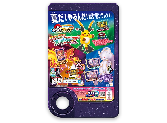 フレンダピック型うちわ＜＜キョダイマックスリザードン ver.＞＜ウラ＞