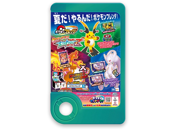 フレンダピック型うちわ＜メガライチュウX ver.＞＜ウラ＞